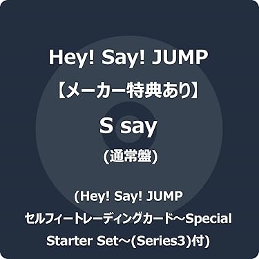 初回生産限定盤！ピンズ付き　君に届け2ND SEASON Vol.1〜4 DVD Amazon.co.jp 最新リリース: undefined の新着ランキングです。